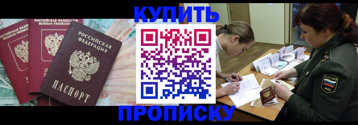 прописка для кредита в Уварово