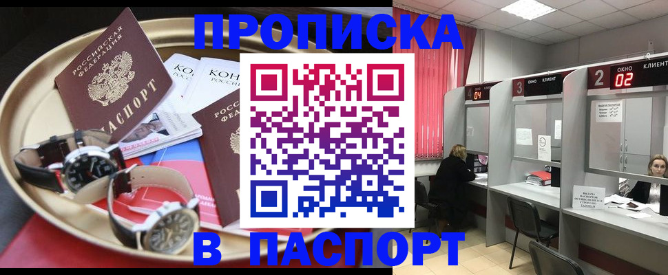 пропишу в квартире в Уварово