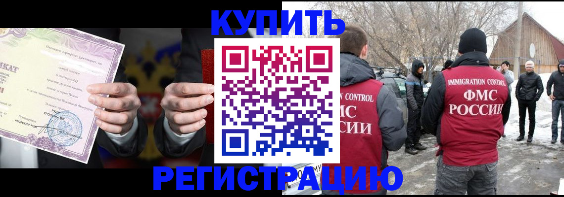 временная регистрация 2025 в Уварово